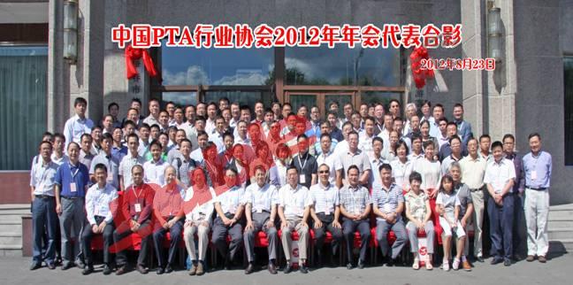 热烈庆祝2012年度PTA行业会议在伊春顺利召开